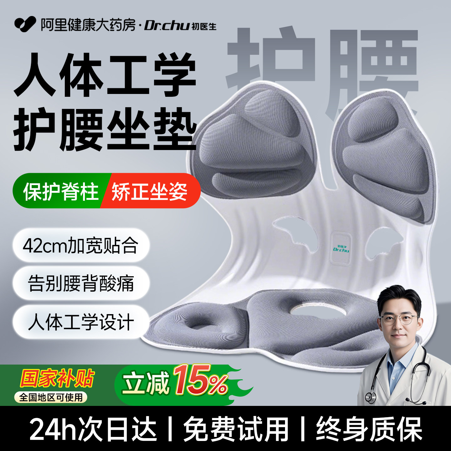 人体工学护腰坐垫办公室久坐神器学生腰部支撑靠背一体座椅靠垫,保健用品,康复护理,淘宝优惠券,粉丝福利购,淘宝优惠卷