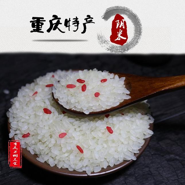 产地直销万州阴米重庆万县阴米子油茶蒸熟糯米圆粒早餐散装包邮