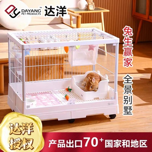 达洋直营新式兔笼透明玻璃家用大号兔子笼子室内专用荷兰猪R81PRO