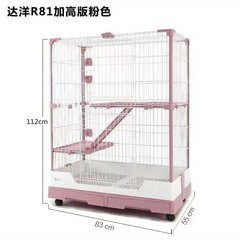 达洋兔笼R81R71加高件双层二层三层多层兔子笼子荷兰猪豚鼠鸭猫狗
