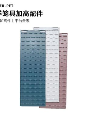 达洋兔笼R81楼梯加高件配件R71楼梯零件二层平台兔子豚鼠荷兰猪