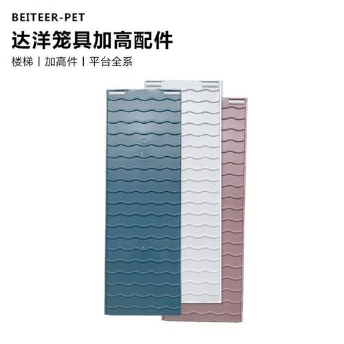 达洋兔笼R81楼梯加高件配件R71楼梯零件二层平台兔子豚鼠荷兰猪