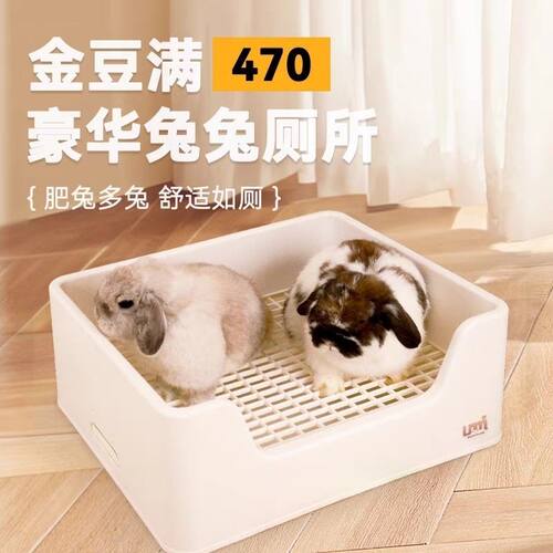 Umi兔子厕所金豆满豪华超大三分体防喷尿高颜值兔兔便盆宠物厕所