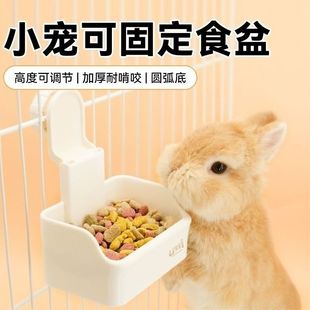 umi兔子食盆宠物兔兔饭碗荷兰猪龙猫可挂式防啃咬达洋陶瓷粮食碗