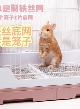 达洋兔笼R100R81ProR71原装铁底网底板兔子仓鼠荷兰猪304不锈钢
