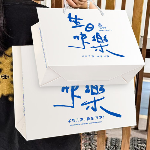 520生日礼品袋礼袋包装袋衣服手提袋精美零食礼物袋纸袋子大号女