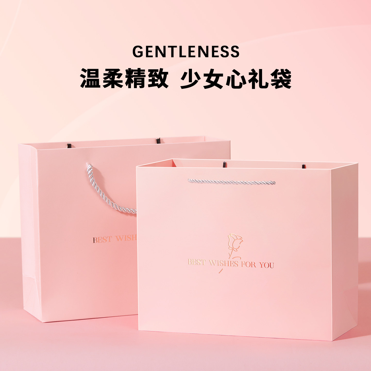 教师节礼物包装纸袋礼品袋伴手礼物袋高级手提袋粉色服装袋化妆袋