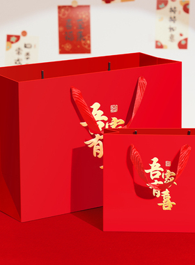 红色结婚礼品袋手提袋子装烟酒袋茶叶包装纸袋生日礼物袋大号高级
