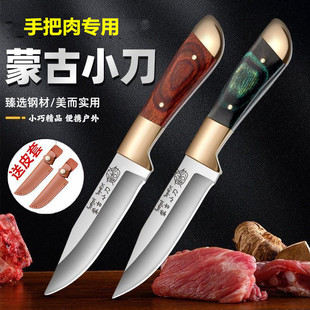 蒙古手把肉小刀高锰钢剃肉吃肉小餐刀割剔肉开刃专用高速钢水果刀