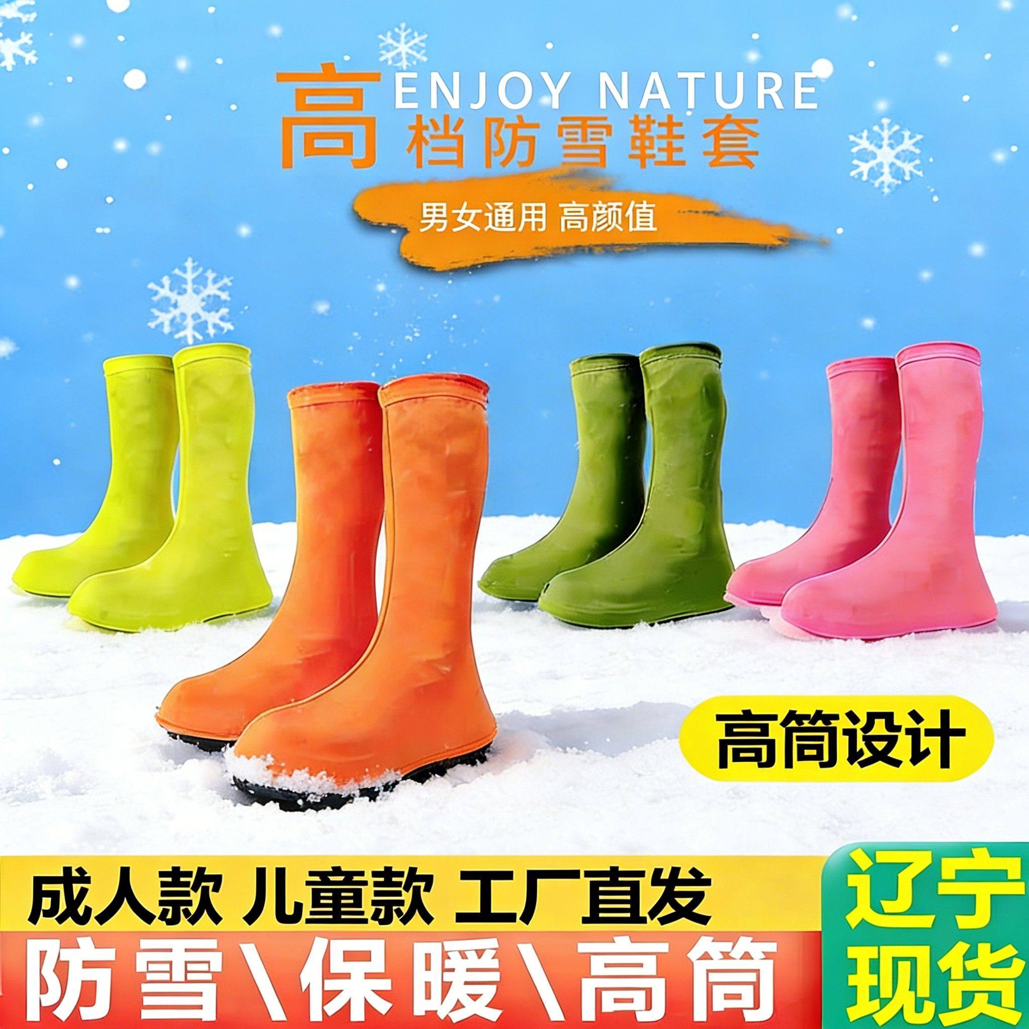 东北雪乡防雪鞋套全包高筒踩雪不湿脚儿童成人滑雪防滑防水耐磨,运动包/户外包/配件,雪套/套脚,淘宝优惠券,粉丝福利购,淘宝优惠卷