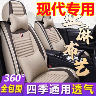 现代悦动ix25ix35朗动名图领动伊兰特座套全包围四季座椅套坐垫布