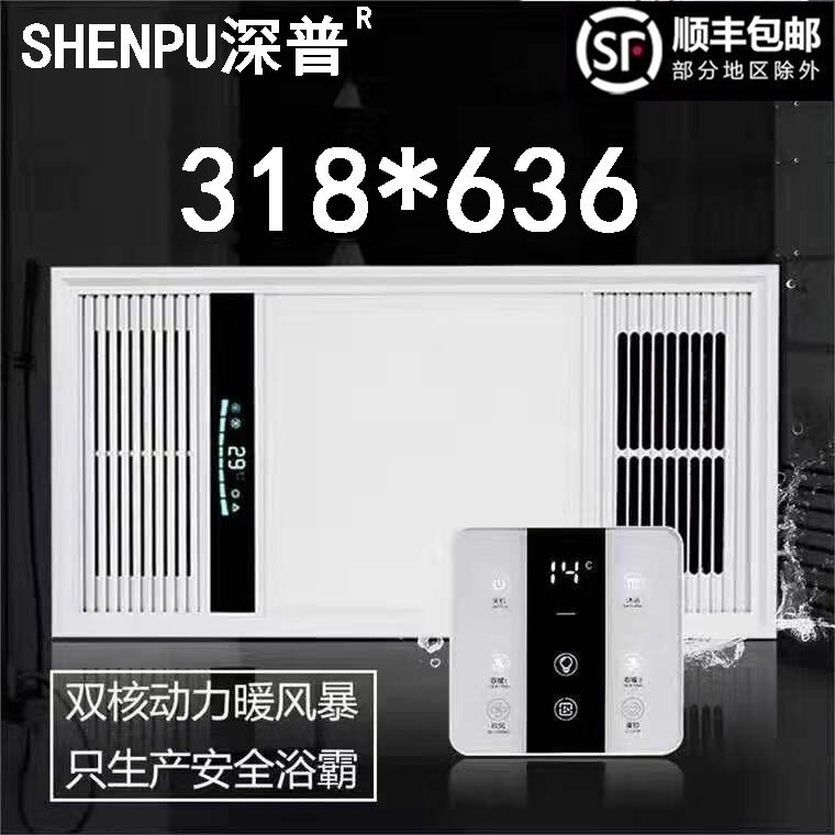 318*318x636适用法狮龙美而雅的集成吊顶 浴室双核动力浴霸暖风机|msdalam kategori keluarga memasang ibu, Yuba, pelbagai fungsi Yuba - dari Buy2taobao.com untuk memberikan perkhidmatan ejen Taobao profesional membeli