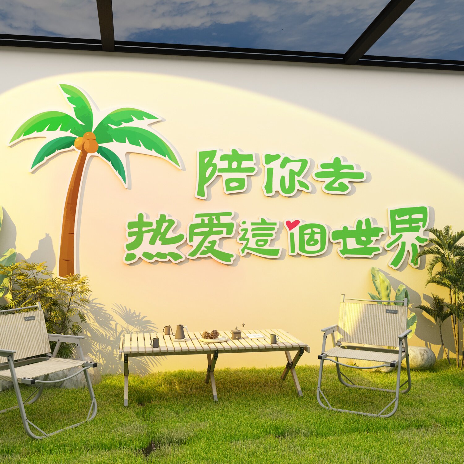 网红打卡背景墙拍照区布置
