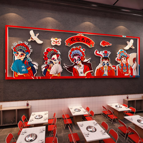 网红国潮市井风格火锅店墙面装饰创意餐饮氛围布置挂壁画海报贴纸