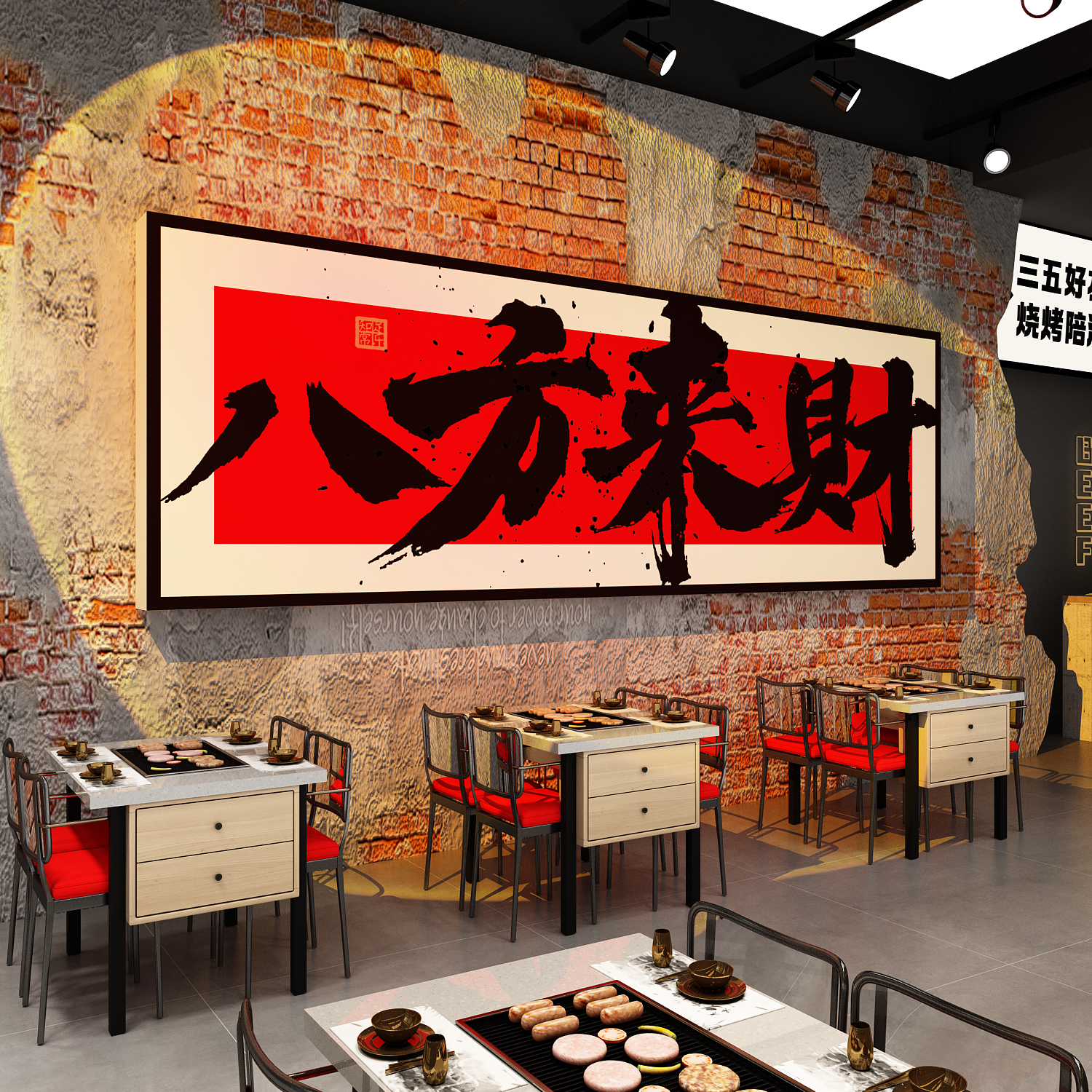 网红烧烤店打卡墙面装饰画创意餐饮肉破氛围布置八方来财形象贴纸图片
