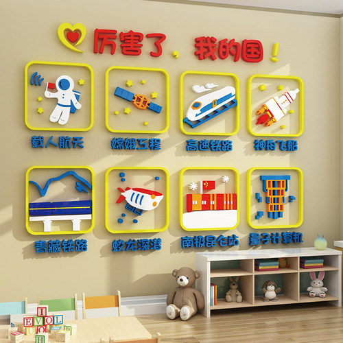 幼儿园文化墙装饰素材