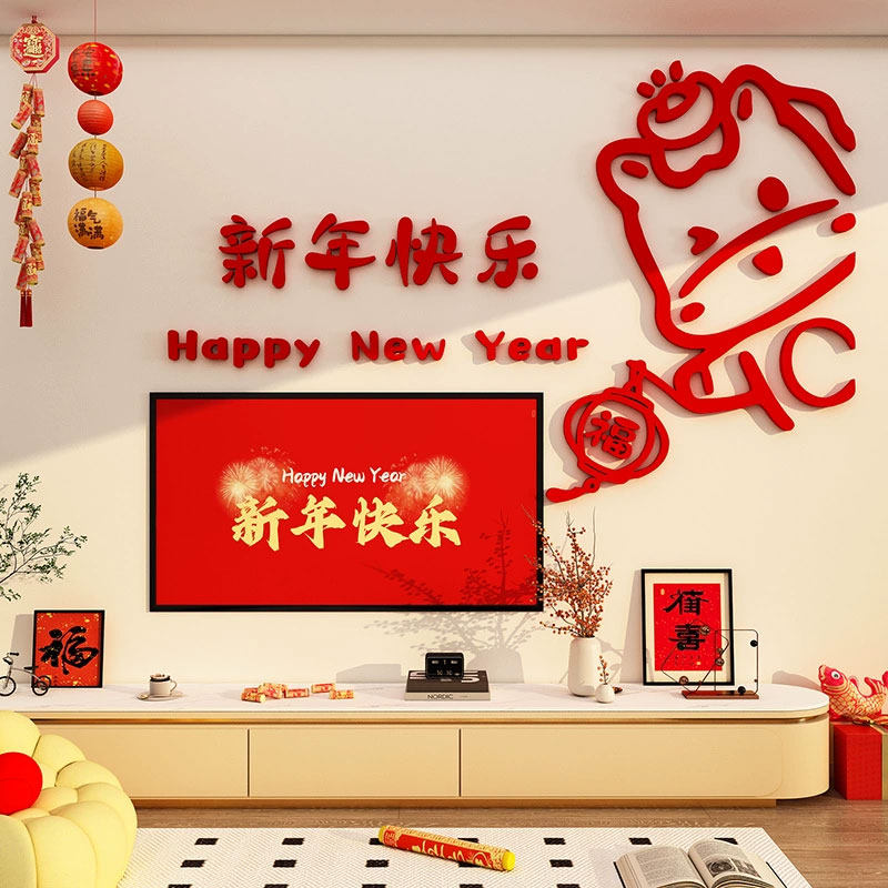 2026过马新年春节电视机背景墙面装饰品3d立体客厅挂件布置高级感