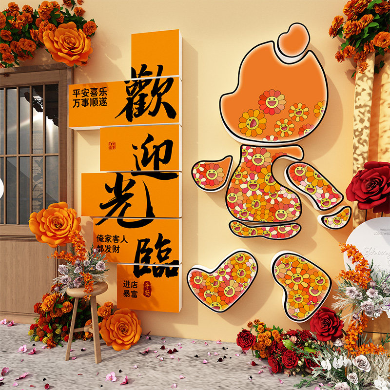 网红打卡拍照区布置门口吸引人氛围奶茶店墙壁面装饰欢迎光临摆件