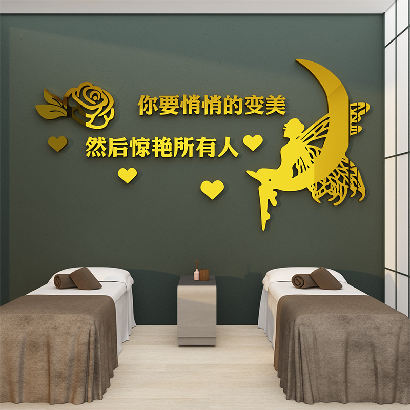 美容院贴纸网红设计大厅墙面装饰