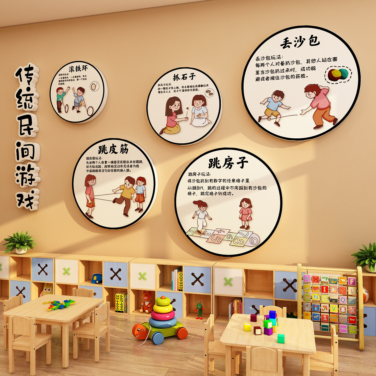 中国传统民俗间游戏环创主题成品成品运动文化墙贴幼儿园墙面装饰