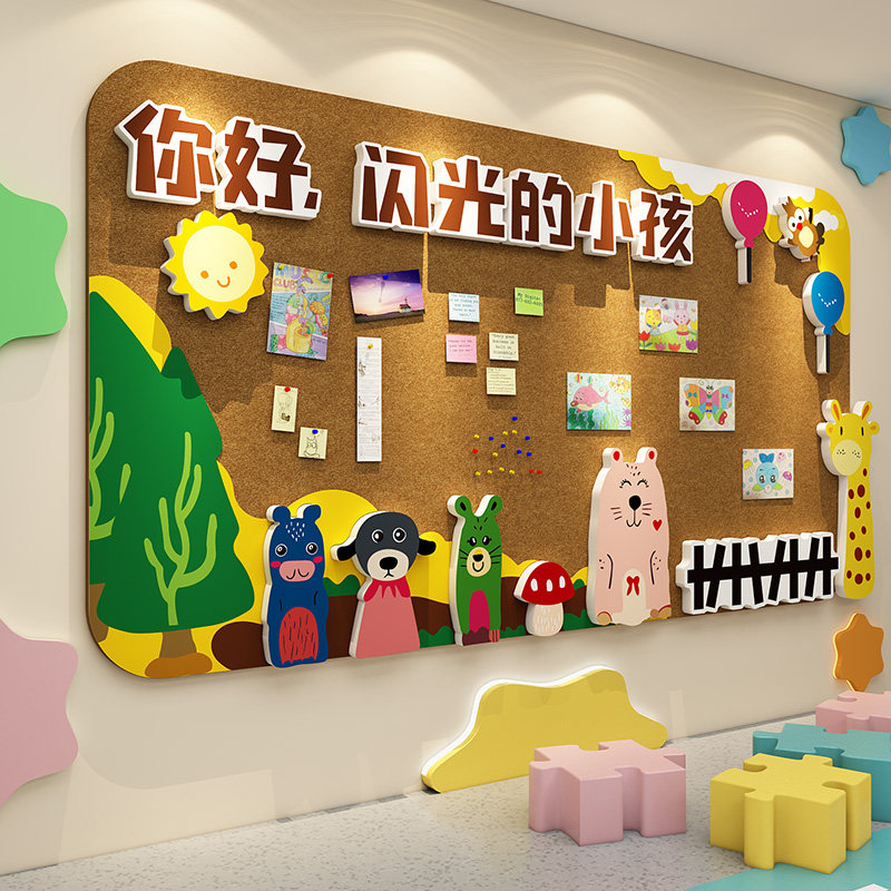 小学教室布置班级装饰幼儿园环创主题成品照片展示栏毛毡文化墙贴