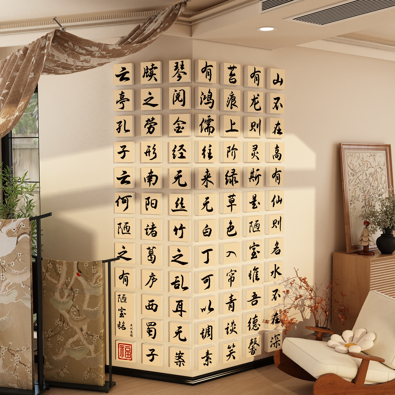 陋室铭客厅装饰画侘寂古风新中式沙发电视背景墙挂画2026新款壁画