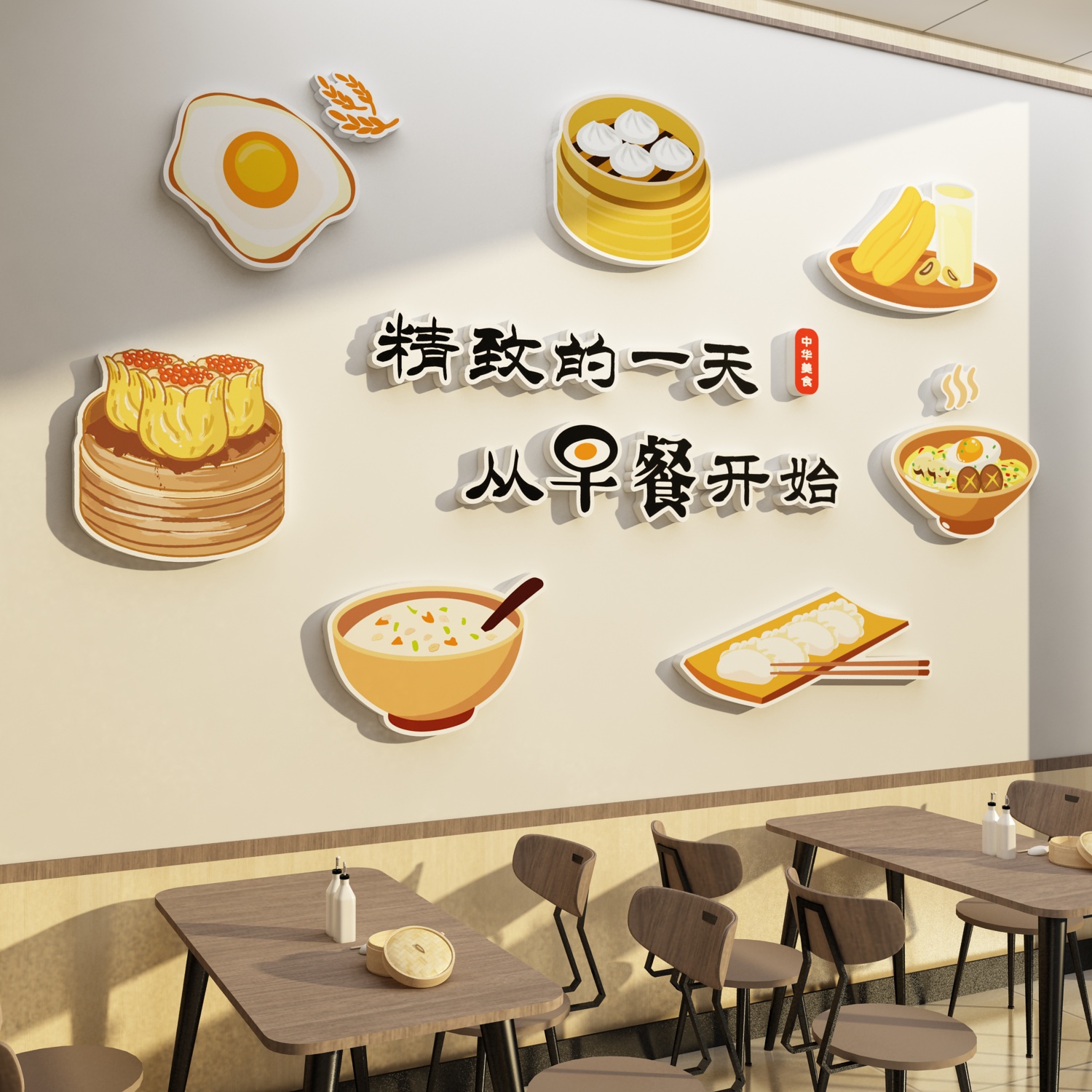 早餐店墙面装饰广告海报贴纸挂画包子饭店餐饮面馆创意布置背景墙 家居饰品 文化墙贴 原图主图