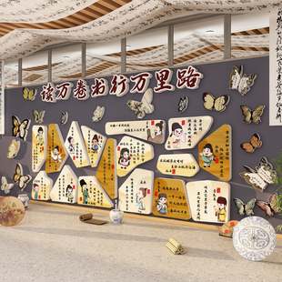 阅读图书香班级文化布置教室装饰国风名人言古诗词主题黑板报墙贴