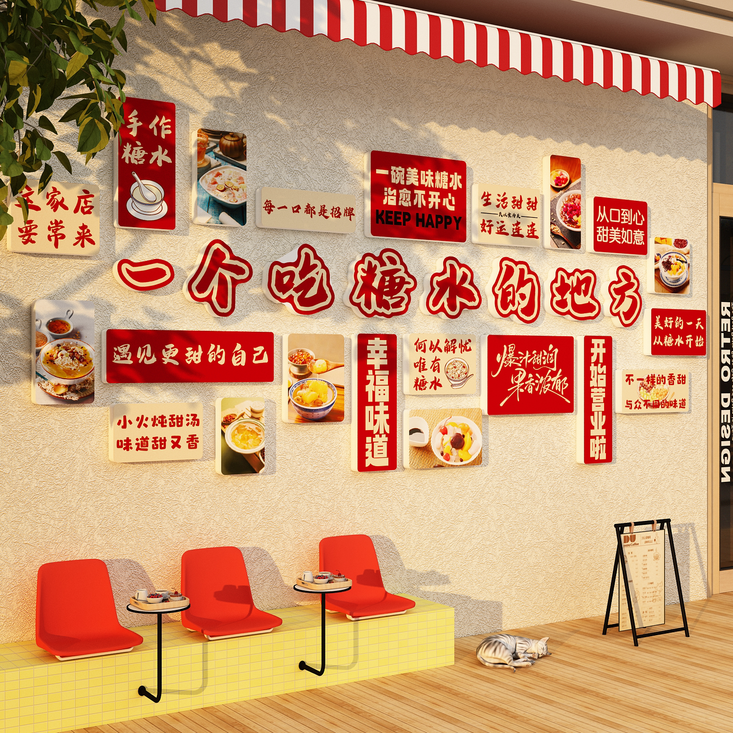 网红新中式手作糖水铺子墙面装饰画氛围布置奶茶甜品店挂广告贴纸