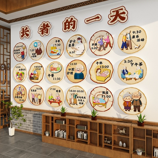 敬养老院文化背景墙面装饰画大厅中心认知症专区海报贴纸氛围布置