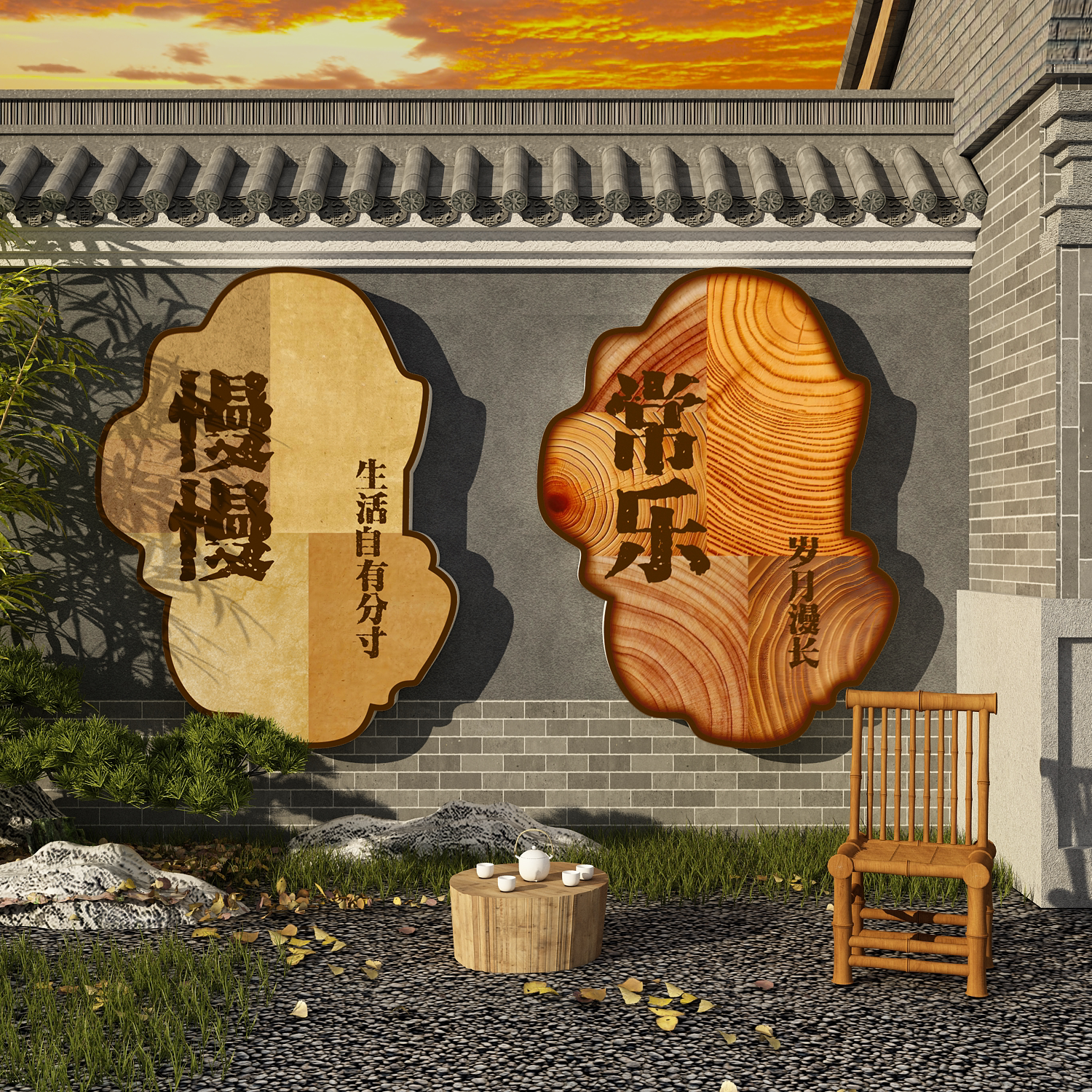 网红庭小院造景布置农村民宿户外打卡茶室氛围墙面装饰贴古风场景