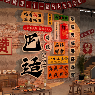 网红川菜馆墙面装饰品四川重庆火锅餐饮饭店挂画市井风格特色创意