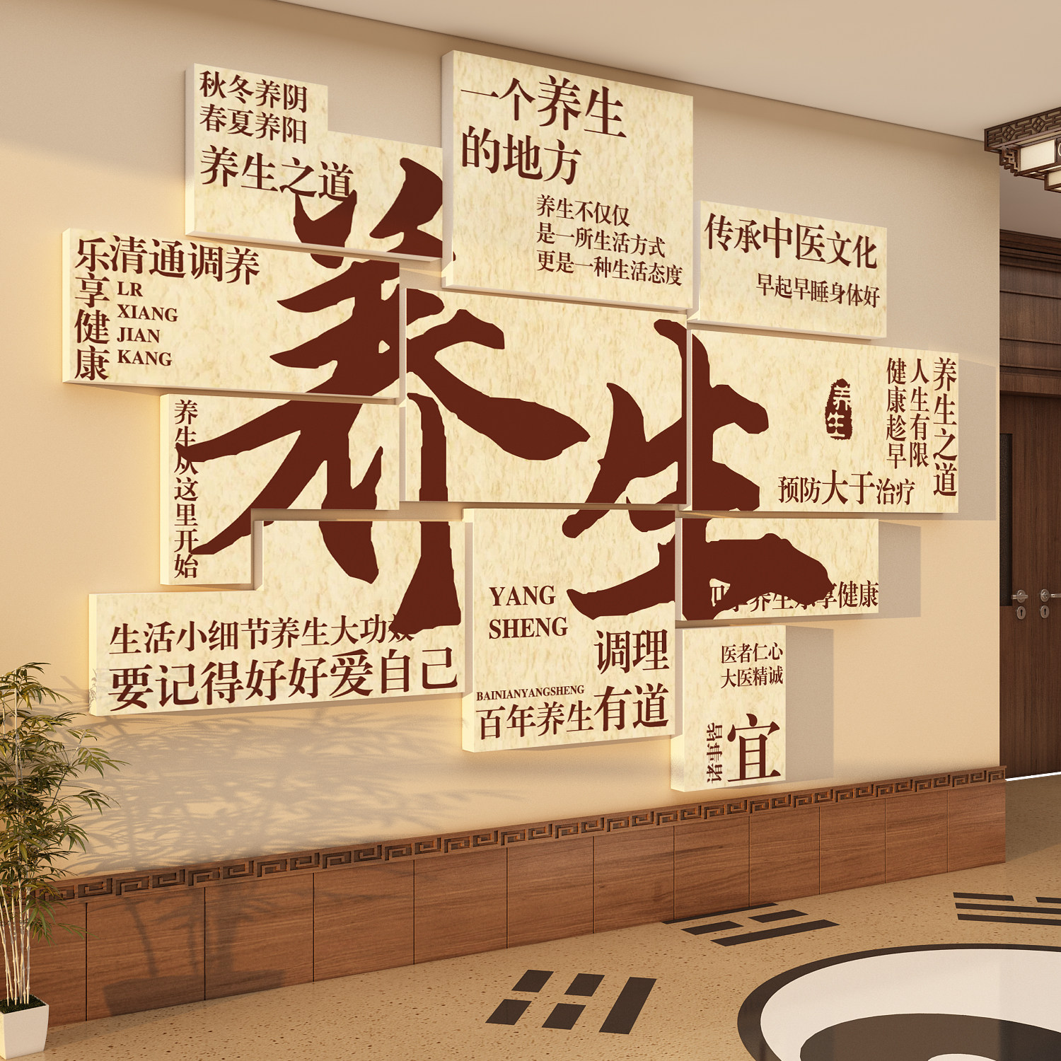 中医馆装饰挂画艾灸网红养生推拿氛围布置背景墙面美容院形象贴纸