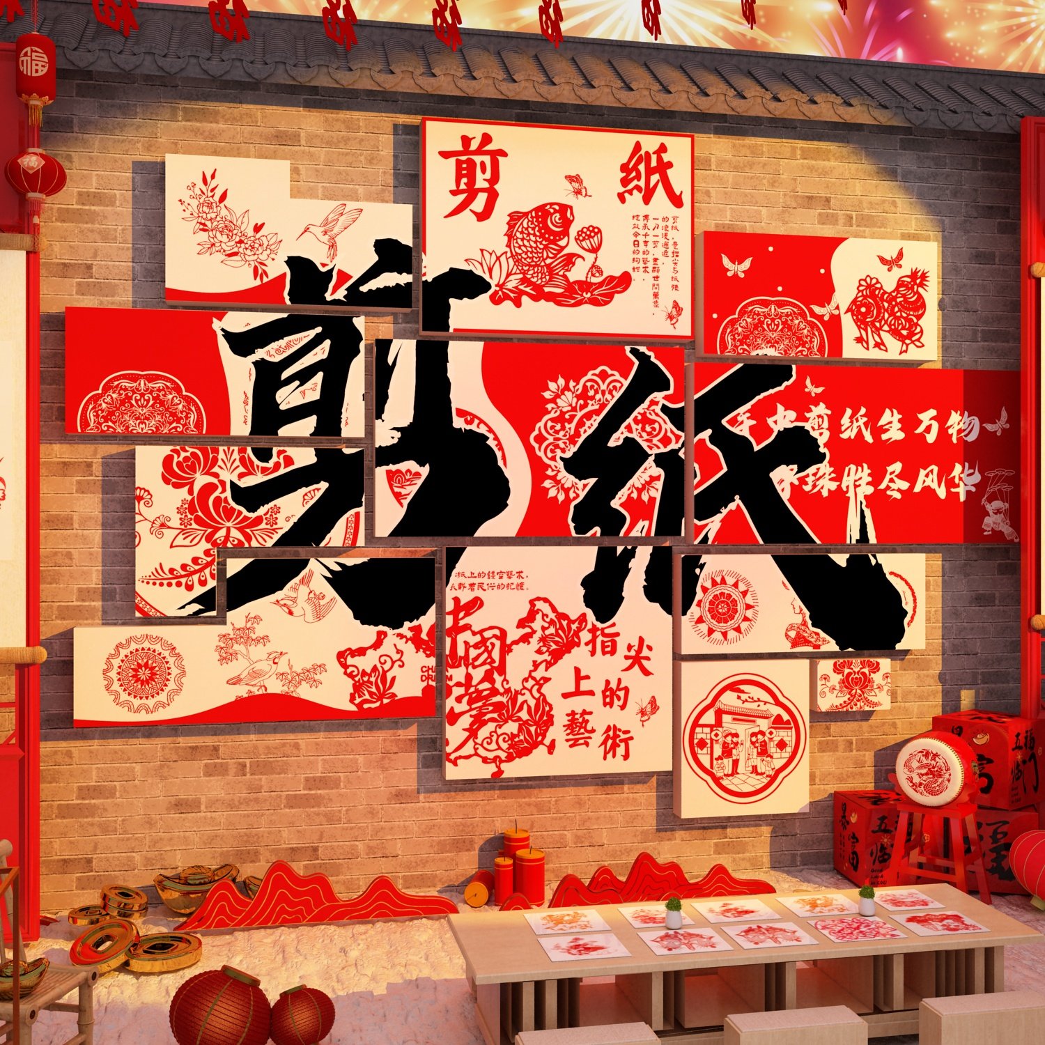 中国非遗传统文化环创剪纸主题成作品场景展示布置幼儿园墙面装饰