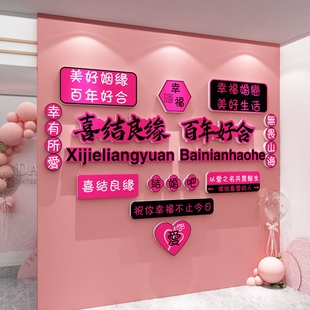 网红婚纱店婚庆公司介所婚恋工作室橱窗场背景形象文化墙面贴布置