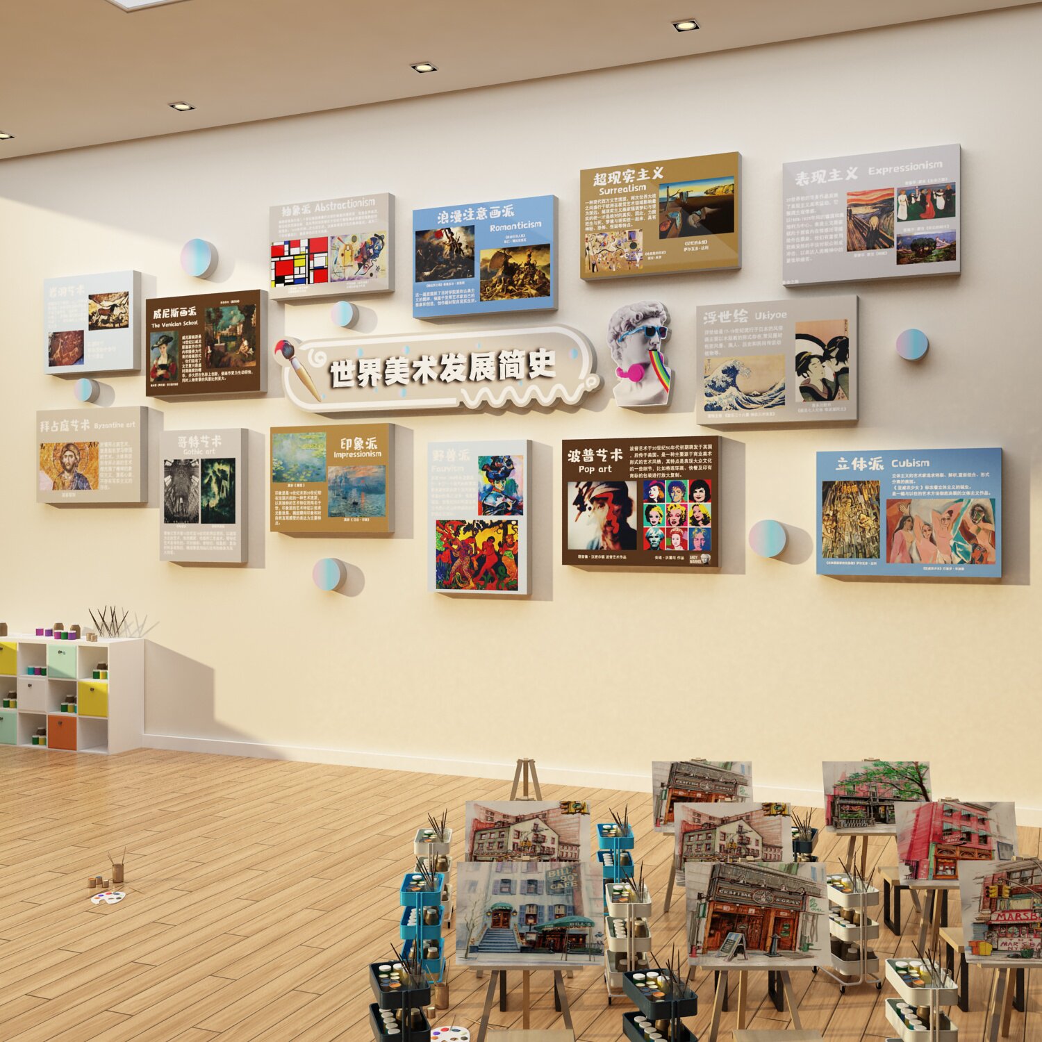 画室场景氛围布置幼儿园环创主题世界美术展教室简史文化墙面装饰