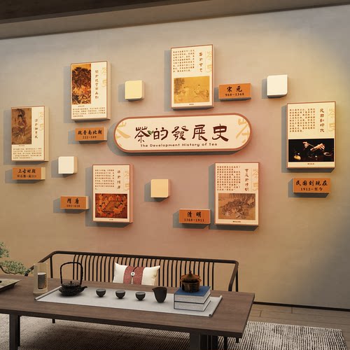 茶馆社客厅茶室背景墙装饰画