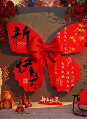 2026马年快乐贴网红墙面小院打卡区造景蝴蝶立体氛围布置新年装饰
