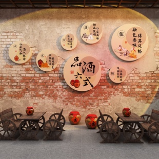 卖酿酒铺文化贴纸中式小酒吧馆坊挂画古风广告形象墙面装饰品海报