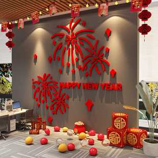 2026马新年职场开门红气氛围布置办公室墙面装饰公司前台银行厅堂