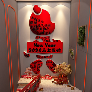 2026新年装饰马年网红打卡墙氛围布置发财贴纸造景楼梯扶手气球款