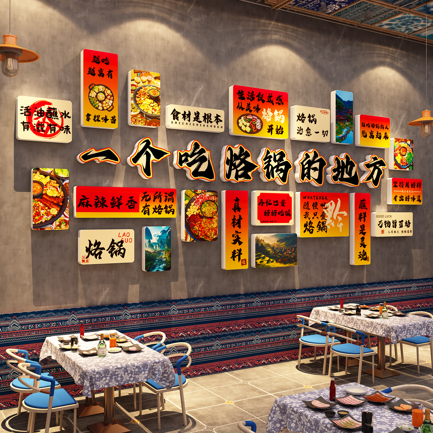 贵州酸汤火锅店墙面装饰创意挂画特色广告牌海报烙锅布置餐饮贴纸,家居饰品,软装墙贴,淘宝优惠券,粉丝福利购,淘宝优惠卷