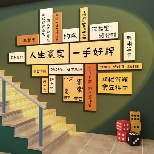 棋牌pvc防水，安装方便