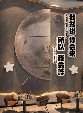 小酒馆清吧装饰品场景氛围布置工业风烧烤店创意墙面网红打卡造景
