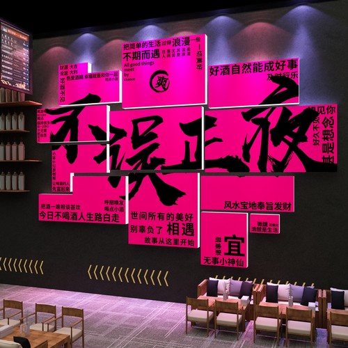 网红酒吧装饰品场景布置打卡造民谣清吧小酒馆氛围烧烤店墙面创意