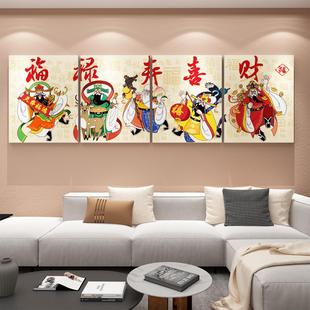 五福临门电视机背景墙挂件五路财神爷墙体装饰画福禄寿喜财门贴纸