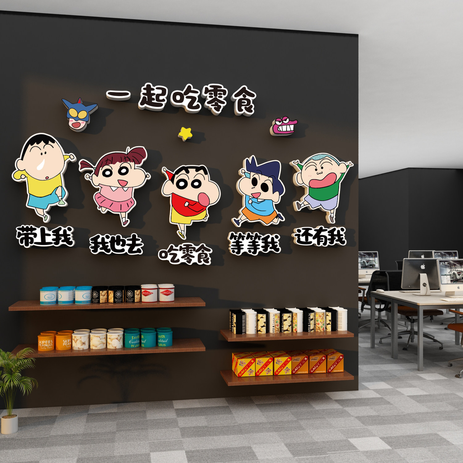 办公室墙面装饰公司茶水间氛围布置企业能量补给站糖果文化贴纸画,家居饰品,软装墙贴,淘宝优惠券,粉丝福利购,淘宝优惠卷
