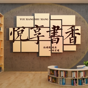 图书角布置装饰班级教室阅读区绘本馆书吧店会场景氛围文化墙贴面