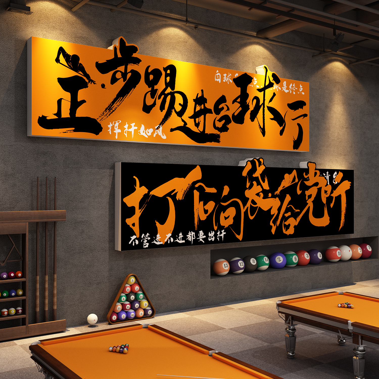 网红打卡桌台球厅室墙面装饰海报俱乐部形象氛围布置用品大全文化