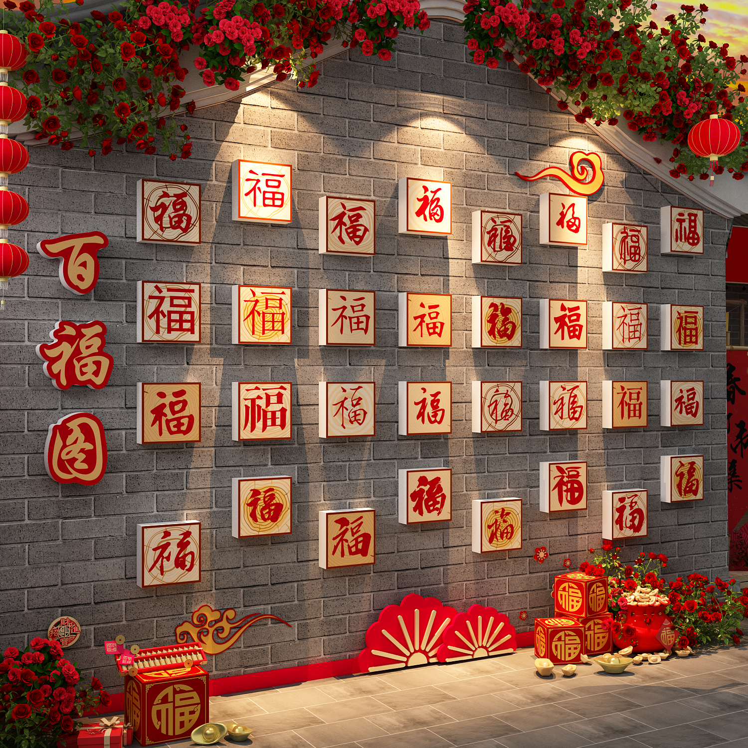 百福图字影壁墙贴画农村小院自建房造景2026新年网红打卡户外布置